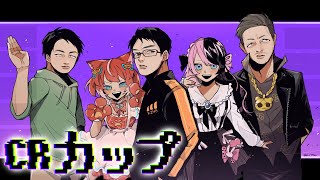 【 STREET FIGHTER 6 】レバーレスにしましたCRカップスクリム１日目【ぶいすぽっ！/橘ひなの】