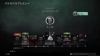 [CoD ウォーゾーン] 今さらウォーゾーンを始めてみる 1日目