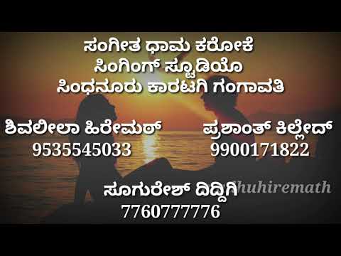 nodayya kwate lingave karoke with lyrics