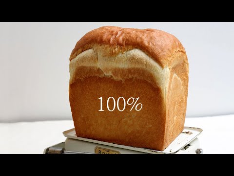 오랜 시간 부드러운~ 100% 우유식빵 만들기 레시피(The recipe for 100% milk loaf bread)｜샌드위치빵, 식사빵