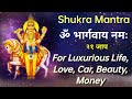 रोज सिर्फ 1 मिनट ये मंत्र सुनो शुक्र भग�