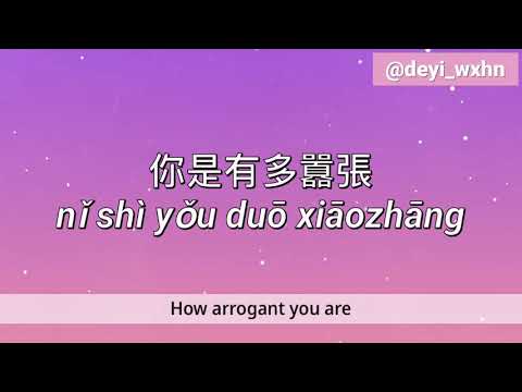 En – Arrogance (囂 Zhang)[Xiao Zhang] CHN/Pinyin/Eng Lyrics