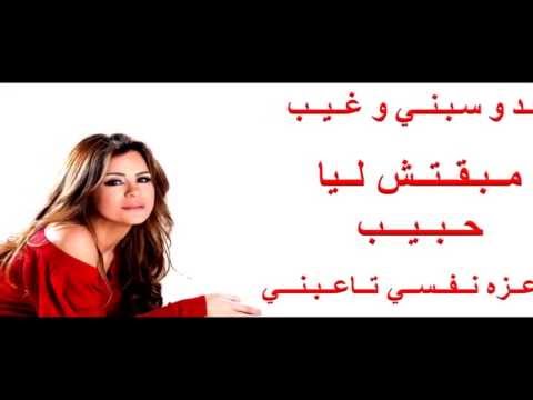 كارول سماحة عزة نفسي