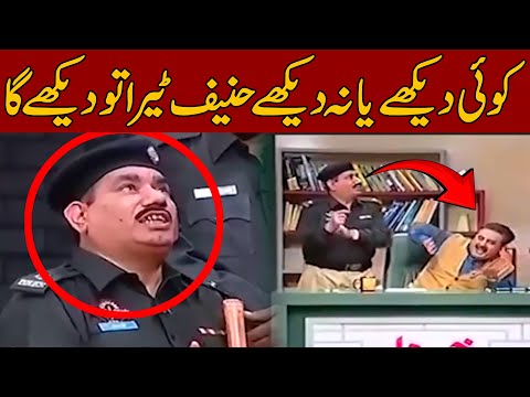 Koi Daikhay Na Daikhay Hanif Teera To Daikhay Ga | Nasir Chinyoti | Khabardar Special