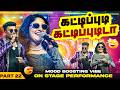 நீங்க ஆடியே ஆகணும் Rocking Performance Thenisai Iravu With Deva
