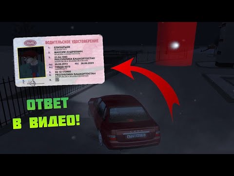 Как сдать на права на радмире.Ответы автошкола радмир рп 2022.Как сдать на права в радмир ролеплей