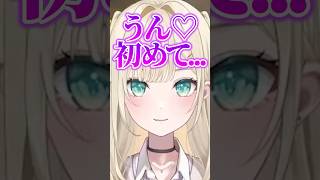 色仕掛けでギャングに入ろうとする胡桃のあにいちころのゆふなwww［ぶいすぽっ！/切り抜き］#ぶいすぽ #vtuber #shorts  #胡桃のあ #ゆふな