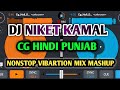 Dj Niket Kamal Cg Hindi Punjab All Dj Song Nonstop vibartion Mix Masup