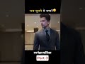 Ek Ladki Ko Dekha To Raaj Khulne Se Bacha Viral ELLA05 Pocketfm Drama P3
