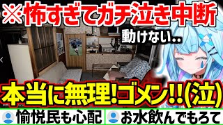 奮闘するもホラゲーで愉悦民も心配するレベルでガチ泣きして中断するすうちゃん【ホロライブ/水宮枢/JSP】