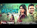 Godna गोदना Akansha Banjre Gokul Sidar Ajay Chouhan Bhima Banjare New Song Bharti Verma