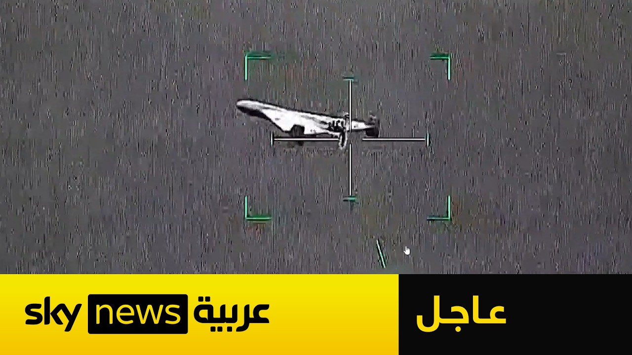 فيديو | لقطات تظهر اعتراض وتدمير الدفاعات الجوية الإماراتية لطائرات مسيرة إيرانية حاولت استهداف الدولة