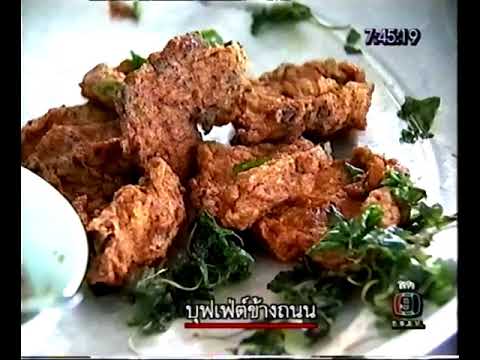 คลิกเพื่อดูคลิปวิดีโอ