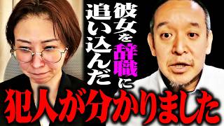 さとうさおり都議が辞職した真相に涙が止まらない…政界で生き残ることがどれだけ厳しいことなのか教えます