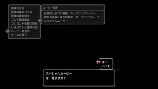 オフライン「Ver.2クリア後スペシャルムービー」