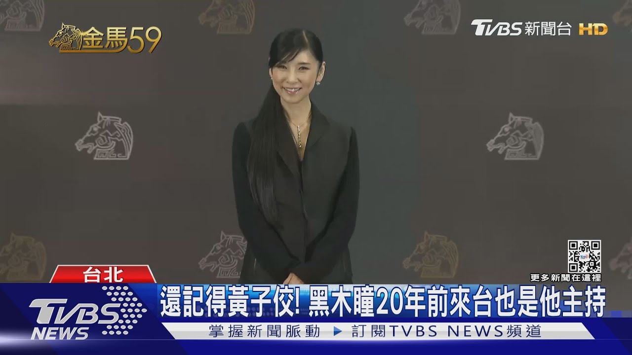 黑木瞳原來這麼愛台灣!曾秘密抵台看中醫領藥 好友看風水懷孕