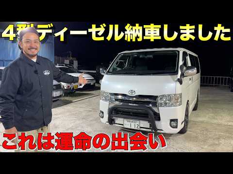 【ハイエース】念願の4型ハイエース納車しました‼️