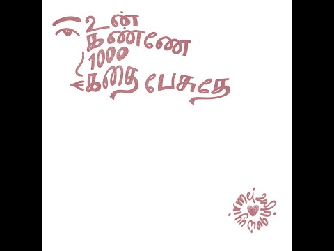 Un Kanne - Kulam Live version | Pradeep Kumar Official | Kulam Band