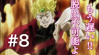 THEゆるゲー　カブボーイの冒険　8話目