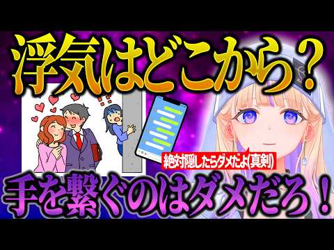 轟はじめが浮気について語るｗ【ホロライブ/轟はじめ/切り抜き】