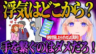 轟はじめが浮気について語るｗ【ホロライブ/轟はじめ/切り抜き】