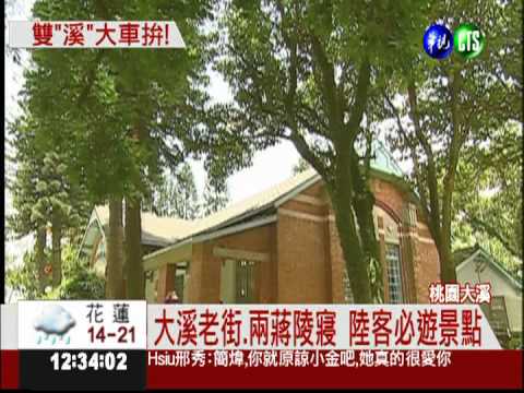 拼10大觀光小城 送5星住房拉票