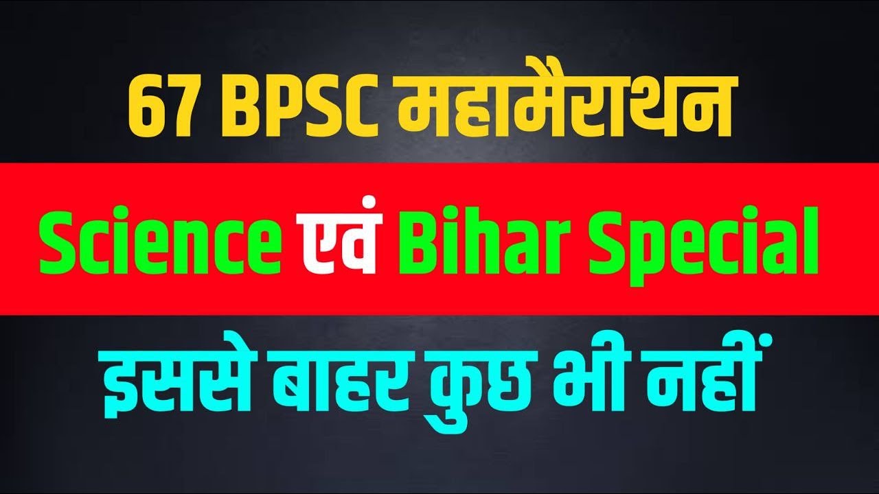 Bihar Survey & Budget Currents Affairs