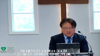 2025년6월1일 주일 예배   SD 480p/길 잃은 한 마리 양을 위해