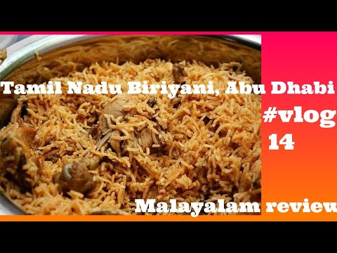 #vlog - 14 | Tamil Nadu Biriyani |Abu Dhabi | Bucket Biriyani || Biriyani Brothers