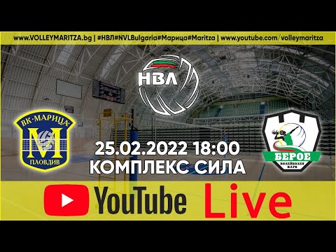 Maritza vs. Beroe - Live Stream - February 25, 2022