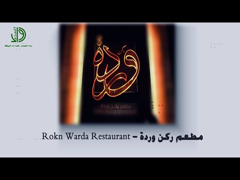 الاستاذ علي الخلف