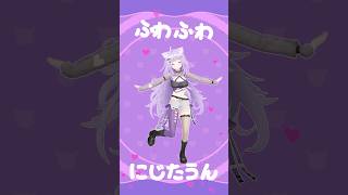 #にぎにぎにじたうん！ 踊ってみた😸 #vtuber  #ホロライブ #猫又おかゆ #にじたうん #にぎにじダンス