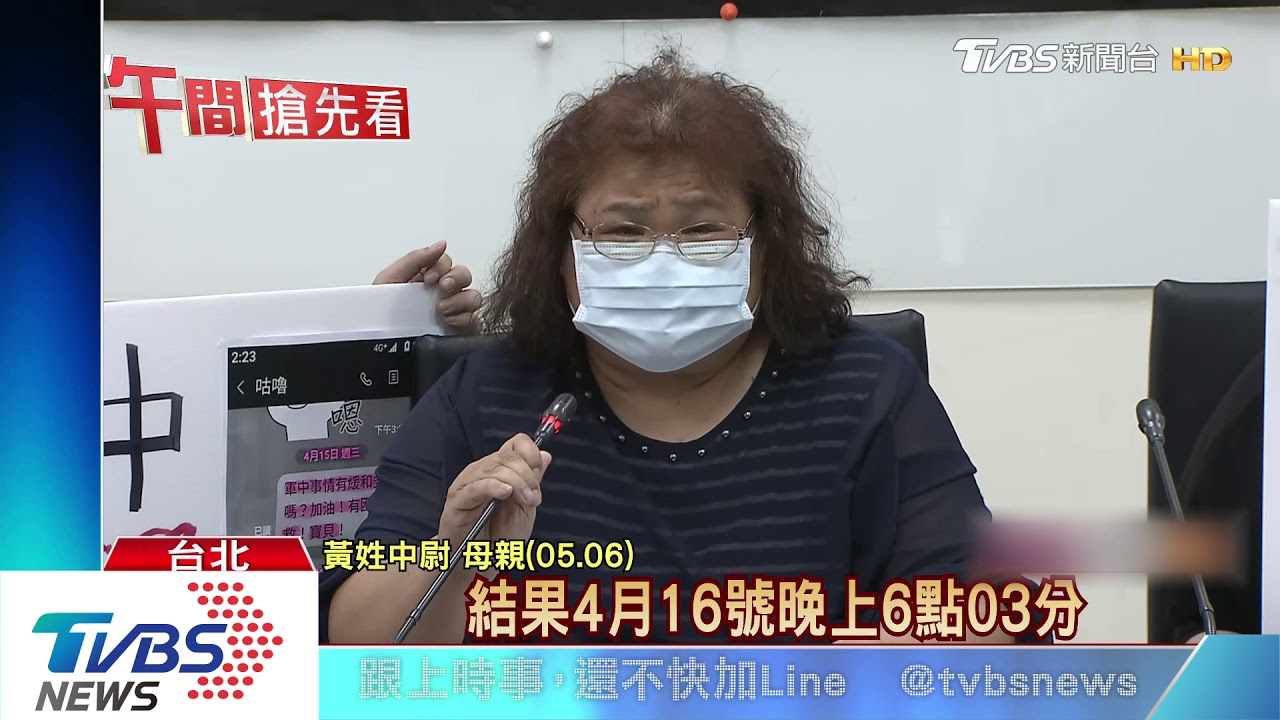 嚴德發親慰問黃中尉家屬 旅長調職調查