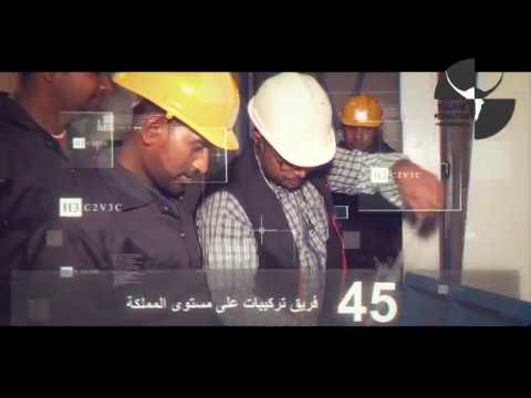 ( Documentary ) Golden Lines Lift Company