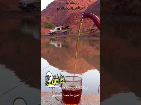 قصيده كرمكم الله ياهل المجلس اللي اشتاق له واجيه وان جيته اضيق الشاعرعبدالعزيزالوذيناني