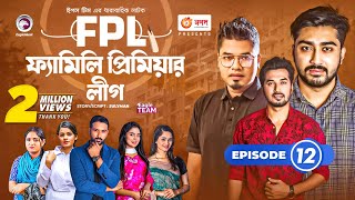 Family Premier League | Bangla Natok | Afjal Sujon, Ontora, Rabina, Subha | Natok 2022 | EP 12