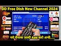 free dish me new channel kaise laye | dd free dish new channel 2024 | dd free dish new update today