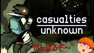 【Casualties: Unknown】CU難易度孤立5層クリア目指していくぞ！(7日目)