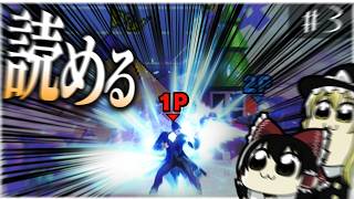 【スマブラSP】取れ高をありがとう、ジャスガ。　【カズヤゆっくり実況Part3】