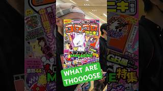Why do these exclusive 90s cards look so different?!