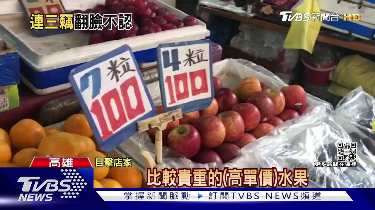 不忍了! 婦專挑貴水果想賴帳 攤販怒拔車鑰匙攔人