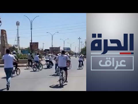 شاهد بالفيديو.. "حياتك أجمل بلا إدمان" عنوان سباق للدراجات في كركوك
