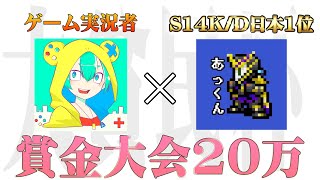 【PUBGm】賞金20万円超え！「大貧民杯」主催にインタビューしたら衝撃の事実発覚！！【前編】
