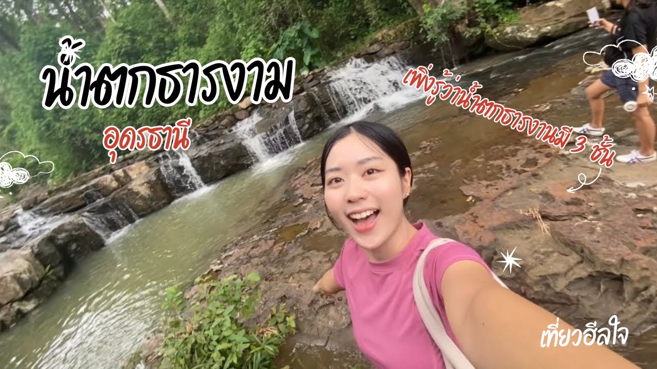 Na Yung Nam Som Forest Park
