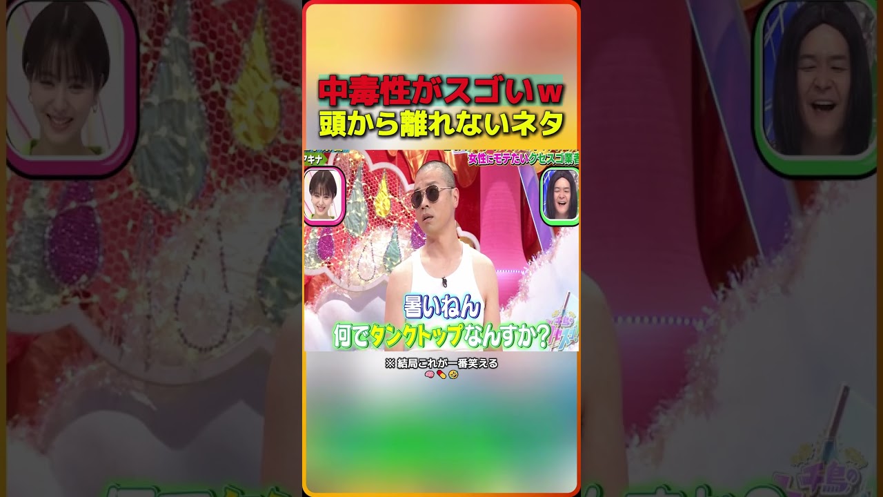 中毒性がスゴいｗ頭から離れないネタ（※ 結局これが一番笑える）🧠💊🤣 3