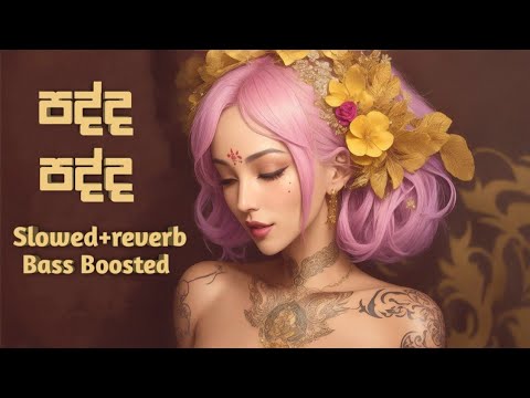 Padda Padda ( Slowed+Reverb+Bass Boosted ) | පද්ද පද්ද | Ravindra Meegamarachchi