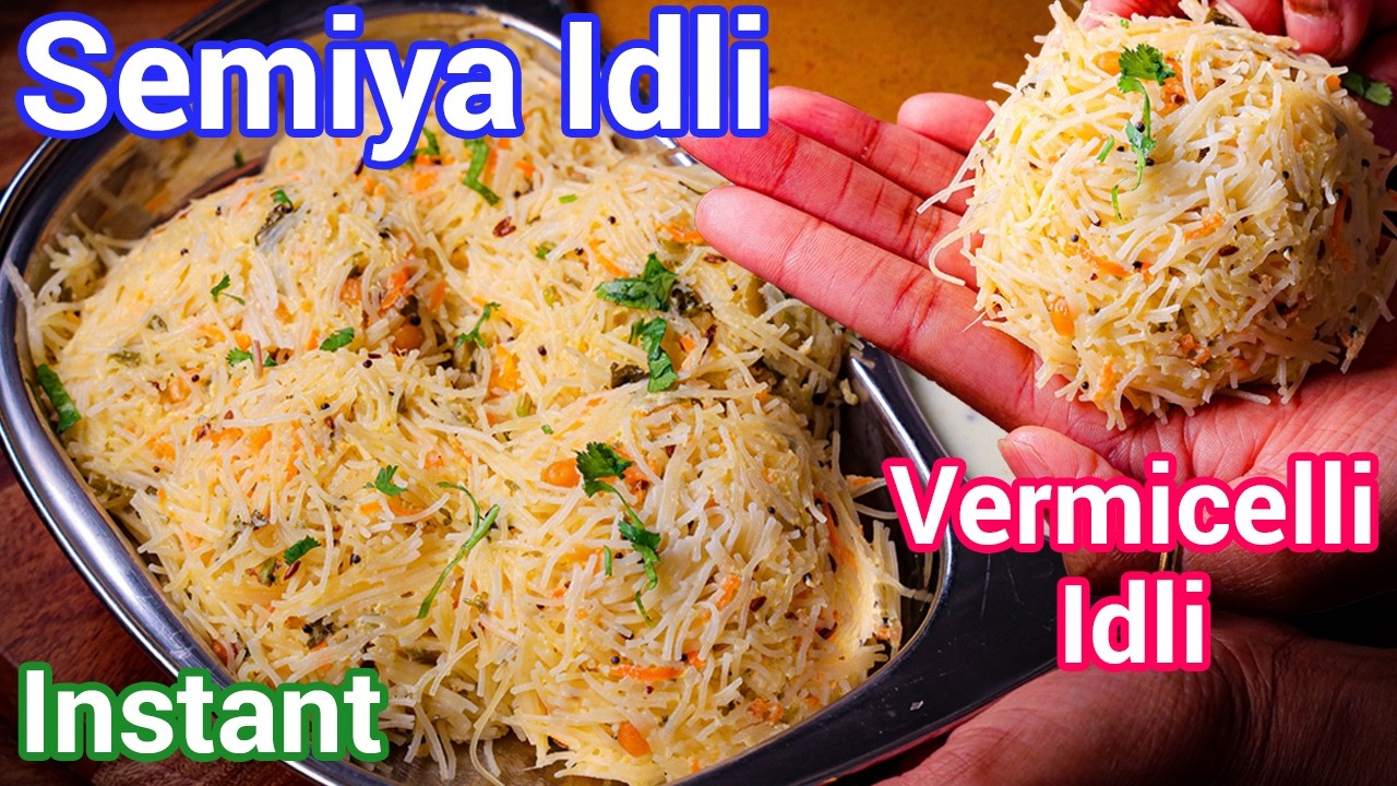 Bored of Upma? Try This Instant Semiya Idli for Breakfast | Soft & Instant Morning Vermicelli Idli