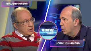 Հայաստան–Ադրբեջան էներգետիկ միացում. Հնարավո՞րություն, թե վտանգ / Հեռանկար բանավեճ #83