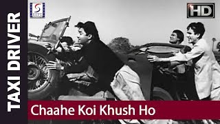 Chaahe Koi Khush Ho - Kishore Kumar &amp; Johnny Walker - TAXI DRIVER - Dev Anand, Kalpana Kartik