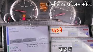 dtc p0120 quickly Fix